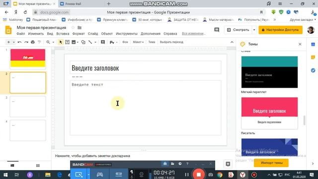Как сделать презентацию в Power Point в Google облаке смотреть онлайн