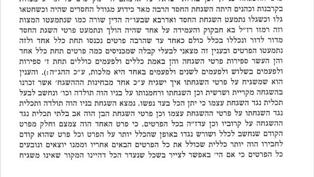 Хокер умекубаль 3 продолжение | חוקר ומקובל ג המשך смотреть онлайн