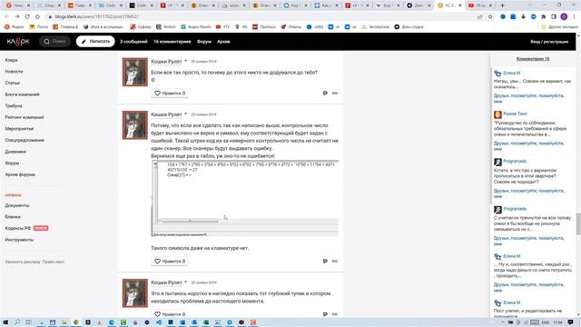 Штрихкод в Excel Code 128 смотреть онлайн