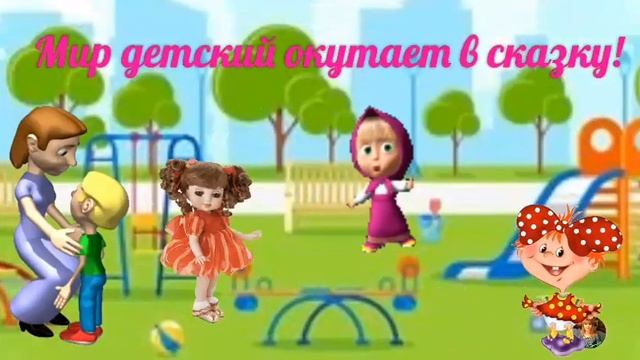 С днём воспитателя! смотреть онлайн