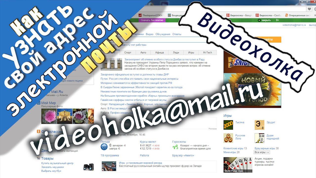 ВидеоХолка