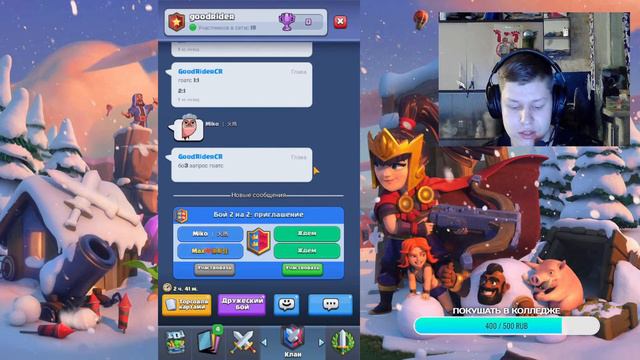 СТРИМ ПО КЛЕШ РОЯЛЬ ТУРНИР 2 НА 2 / Clash Royale смотреть онлайн