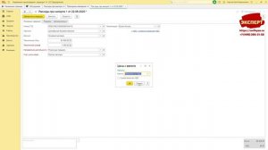 Расходы при импорте в 1С:УНФ