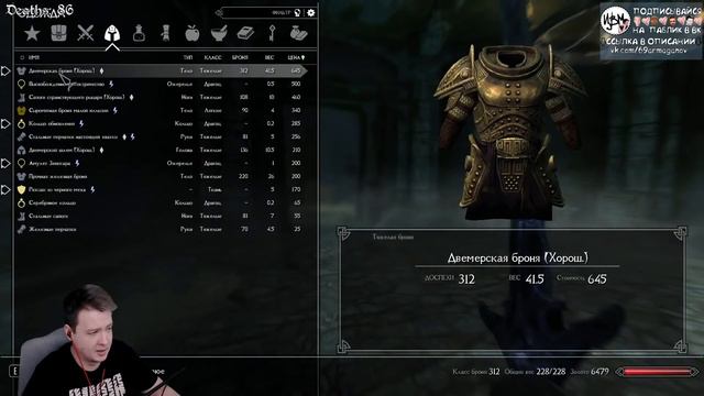 Jeens попал в петуховую ловушку в Skyrim Requiem #2