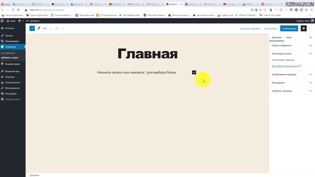 6 СТРАНИЦЫ смотреть онлайн