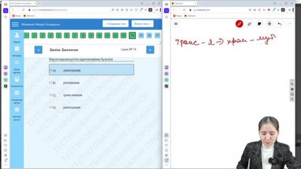БИОЛОГИЯ | ҰТО ЖАҢА ФОРМАТ НҰСҚАСЫН ТАЛДАУ | ТЕСТЦЕНТР #1