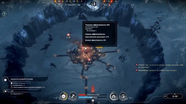 FrostPunk на расслабоне. Как играть? Попытка 2 смотреть онлайн