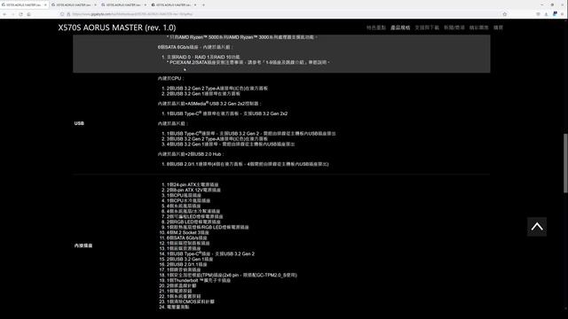 mv7試咪 - gigabyte x570s aorus master簡介 смотреть онлайн