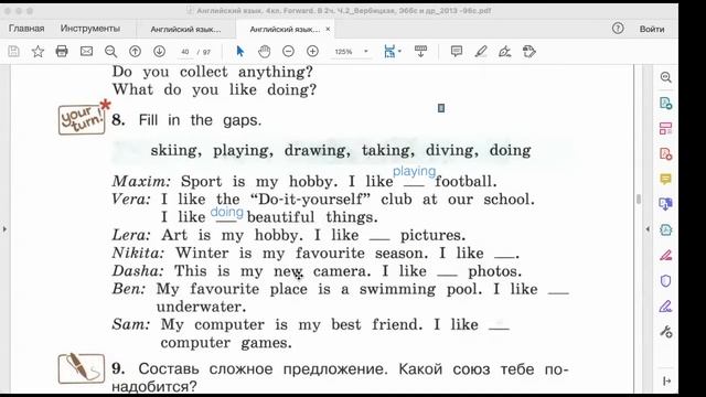 Английский язык Forward 4 класс 2 часть страница 39 смотреть онлайн