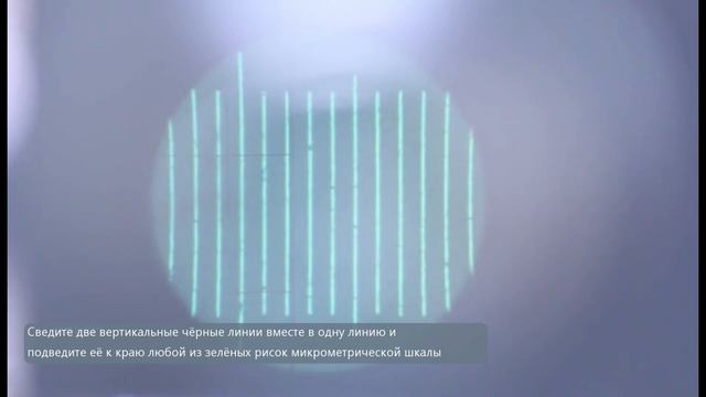 Микротвердомер ПМТ 3 и ПМТ 3М. Порядок настройки и юстировки измерительной шкалы объект-микрометро смотреть онлайн