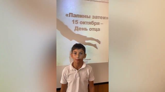 День отца видеопоздравление смотреть онлайн