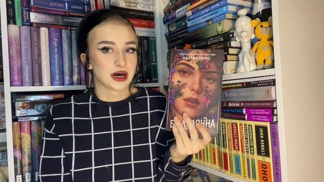 КНИЖНЫЕ ИТОГИ ЯНВАРЯ 📚😍| 1 часть смотреть онлайн
