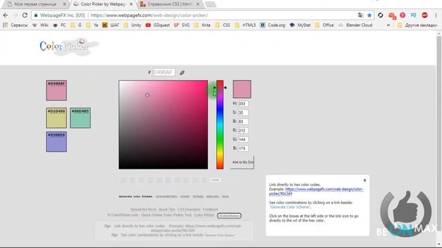 Основы HTML/CSS | Урок #2. Основы CSS3. Синтаксис и базовая структура CSS. Селекторы и их свойства