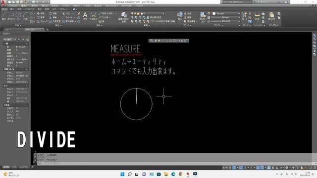 【円周を50間隔で等分するには】AUTOCAD смотреть онлайн
