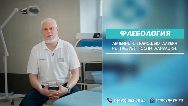 Клиника Семейная. Флебология на Площади Ильича смотреть онлайн