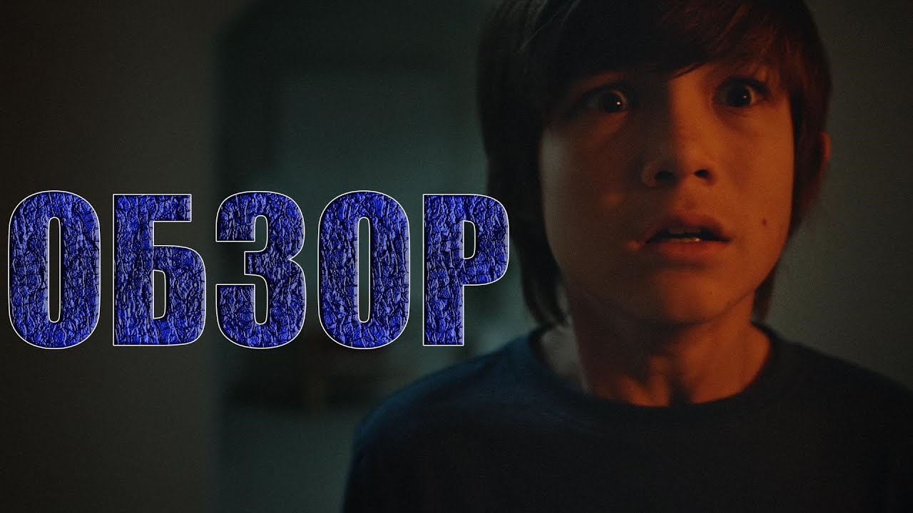 ОБЗОР ФИЛЬМА - ЗАКЛИНАНИЕ ДЖИННА (2021) смотреть онлайн