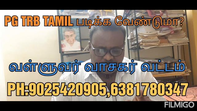வள்ளுவர் வாசகர் வட்டம் - Video Class - Test Series - நன்னூல் - சொல் - வேற்றுமை - PH:9025420905 смотреть онлайн