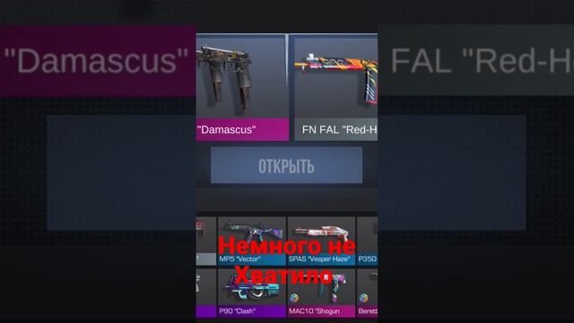 #standoff2 #бокс #стандофф2 Открыл бокс и випал???? смотреть онлайн