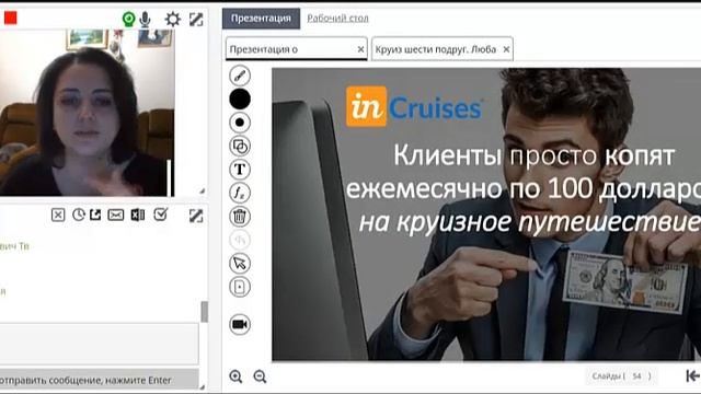 Как путешествовать бесплатно и при этом зарабатывать | Анастасия Чашина смотреть онлайн