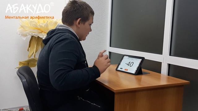 Севастьян 11 лет УМНОЖЕНИЕ на 6 и 7 скорость 0,7 сек+стих смотреть онлайн