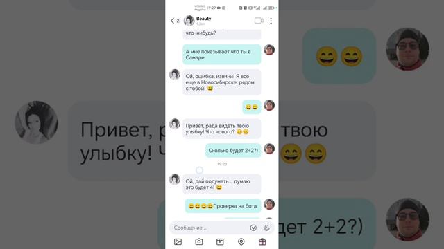 Боты в Биго смотреть онлайн
