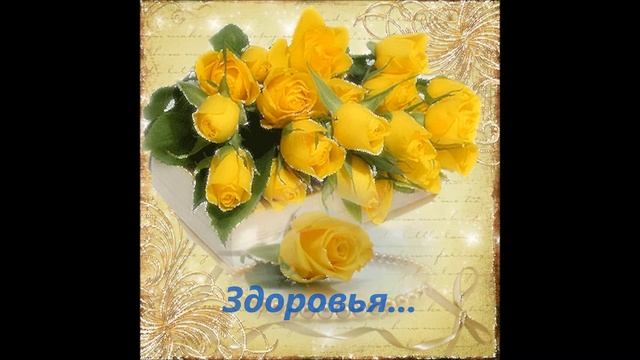 С Днём Рождения, Светлана! смотреть онлайн