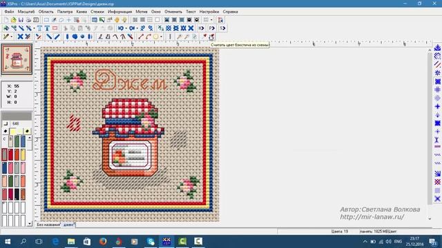 Программа Cross Stitch Professional Platinum — работа в режиме Пипетка смотреть онлайн