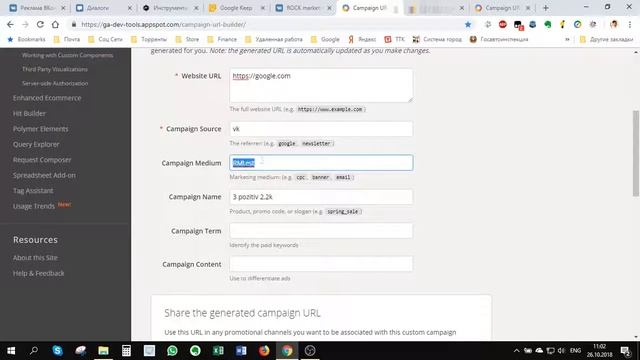 UTM метки для соцсетей. Как сделать? Зачем нужны? смотреть онлайн