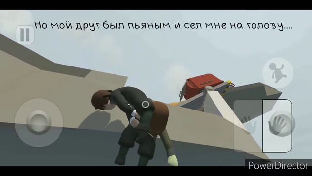 История двух друзей #humanfallflat смотреть онлайн