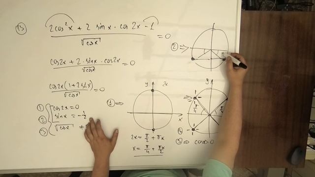 МАТЕМАТИКА ЕГЭ 13  ТРИГОНОМЕТРИЧЕСКОЕ УРАВНЕНИЕ ДАШИ