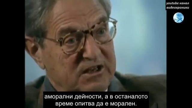 Интервю с Джордж Сорос смотреть онлайн