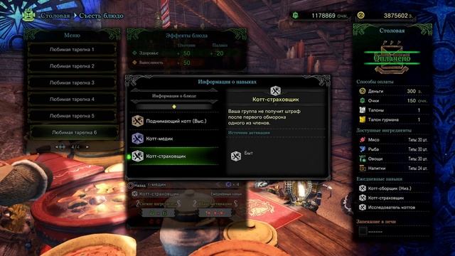 MHW Iceborne - Полный гайд по Алатреону