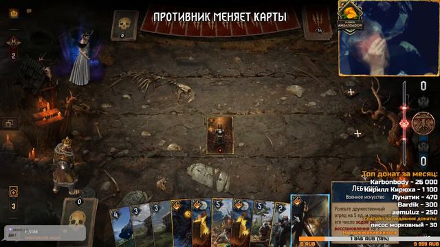 Ура, играем в Гвент !!! смотреть онлайн