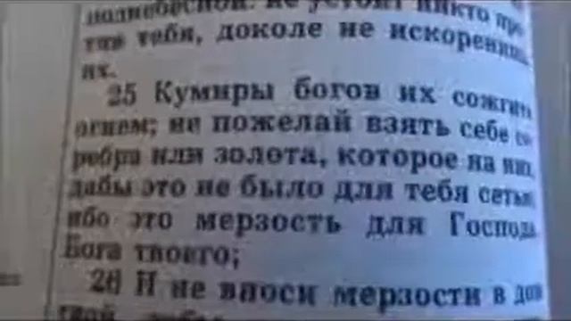 Интересные цитаты из библии смотреть онлайн