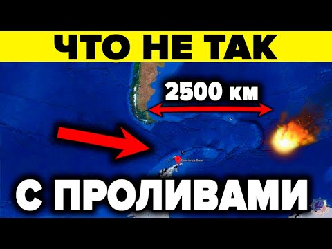 Геологам запрещено это обсуждать ! Что не так с проливами – 5 фактов которые не понравятся официалам смотреть онлайн
