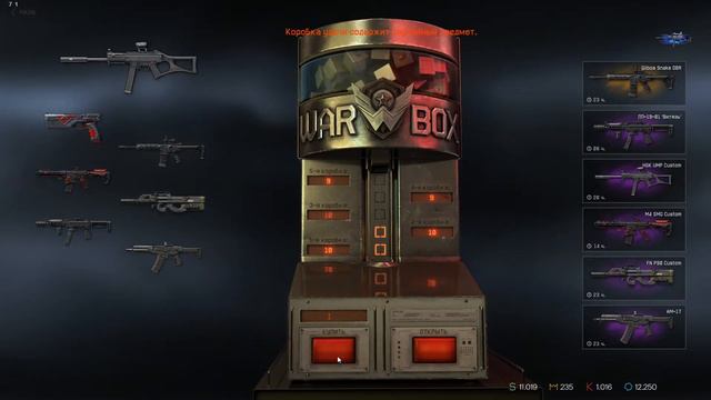 Чёрная Пятница в Warface. Скидки 75%. Коробки удачи по цене 5, 10 кредитов. Золото за 300 кредитов. смотреть онлайн