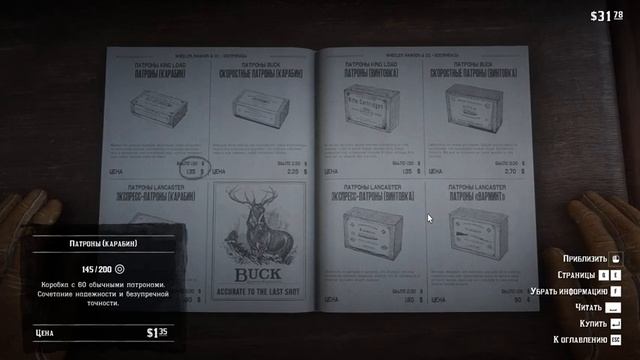 Red Dead Redemption 2 | Сюжет, наконец-то смотреть онлайн