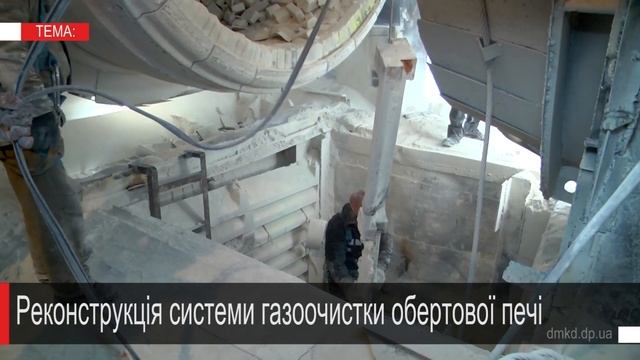 Реконструкція обертової печі смотреть онлайн