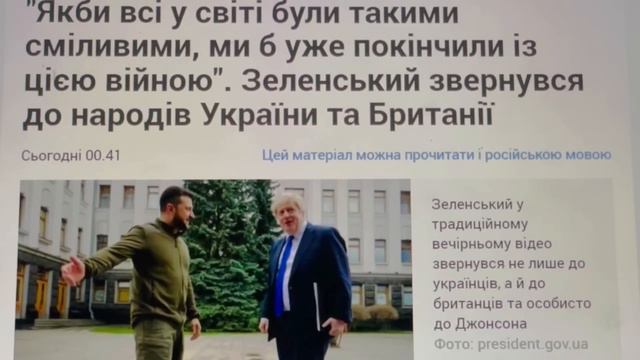 Сводки с фронтов / Украинское Британское Братство / Пылающий Меч смотреть онлайн