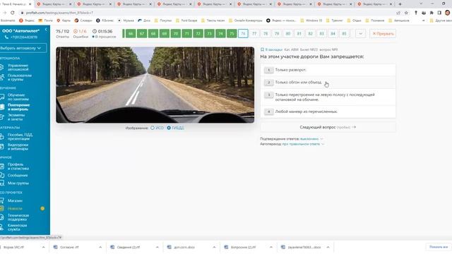 Занятие 9 часть 3. Разбор билетов ПДД 2023 по Теме 8: Начало движения и маневрирование смотреть онлайн