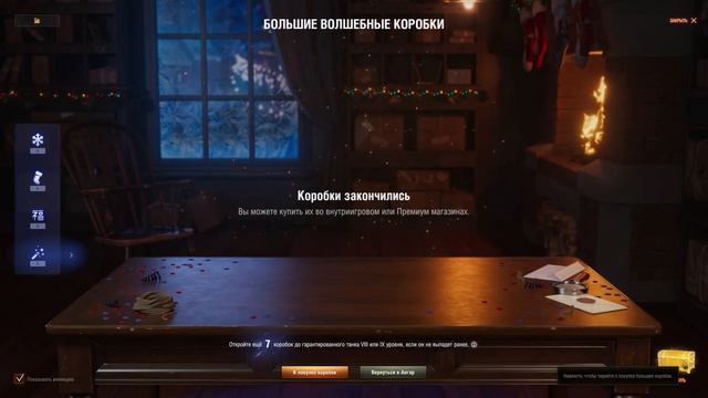 Открываю коробки Мир танков (WoT) смотреть онлайн