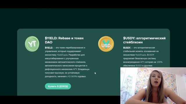 YIELDTOPIA-Устойчивый Протокол доходности смотреть онлайн