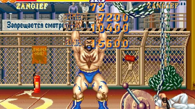 Intrepid Zangief in Street Fighter 2 Golden Magic Hack Edition смотреть онлайн