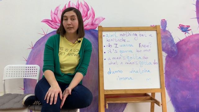 Неформальные сокращения в английском: говори как современный человек! смотреть онлайн