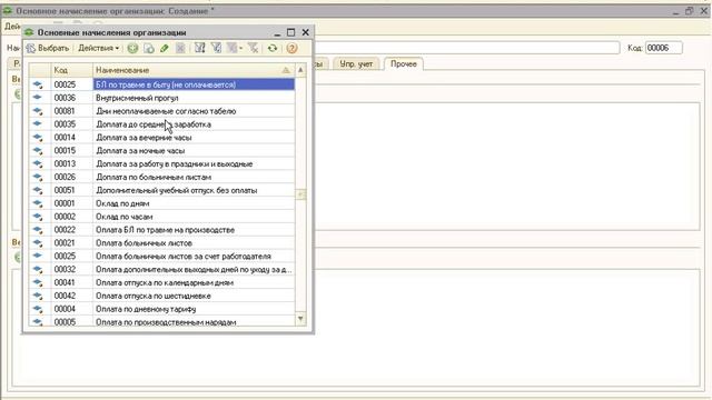 ЗУП. Урок 15. Как отразить удержания по исполнительному листу в 1С:Зарплата 8.3 ? смотреть онлайн