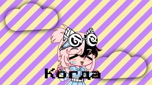 ☁Меме: Сохранённые картинки ×с автором=^×☁ смотреть онлайн