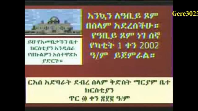 ለእግዚአብሔር በፍርሃት ተገዙ (መዝሙረ ዳዊት 2:11) - Kesis Tesfaye Mekoya смотреть онлайн
