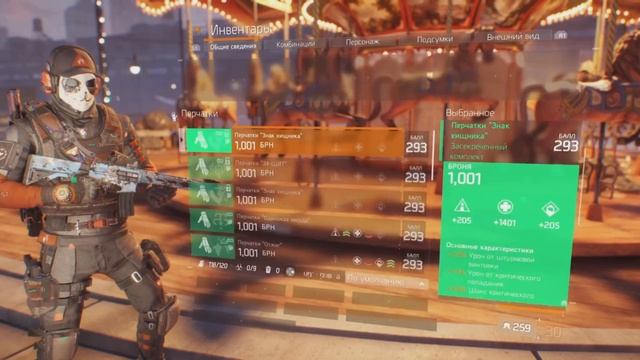 The division 1.Сет Хищника на PVE с уроном броне и элите. смотреть онлайн