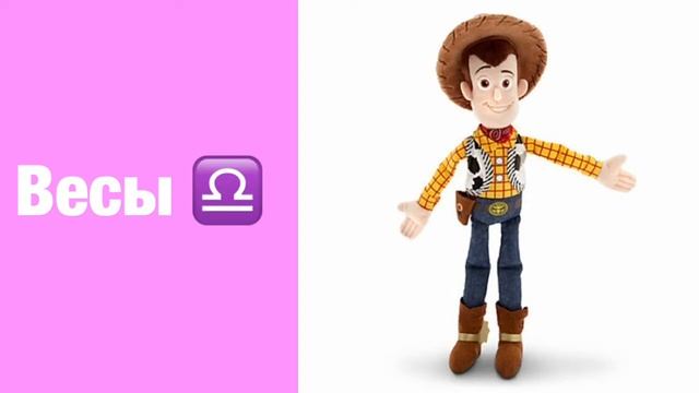 Какая игрушка по знаку зодиака тебе подходит? смотреть онлайн