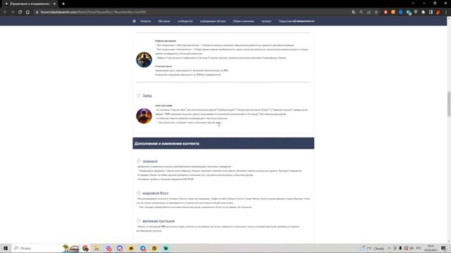 АНОНС НА ОБНОВУ / БАЛАНС И НОВЫЕ ВНЕШКИ / BLACK DESERT MOBILE смотреть онлайн